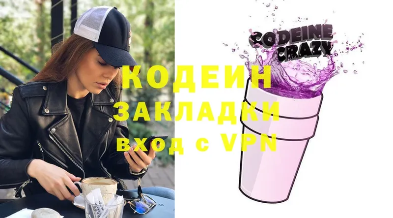 Кодеиновый сироп Lean напиток Lean (лин)  Донской 