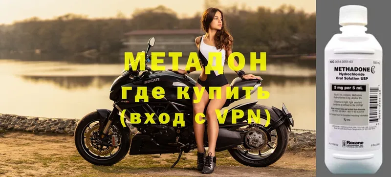 МЕТАДОН methadone Донской